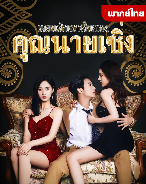 Series Cover