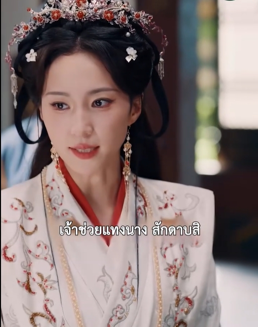 เมียผมคือนางมารตงจิ้น