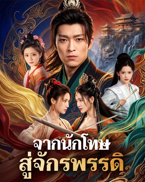 Series Cover
