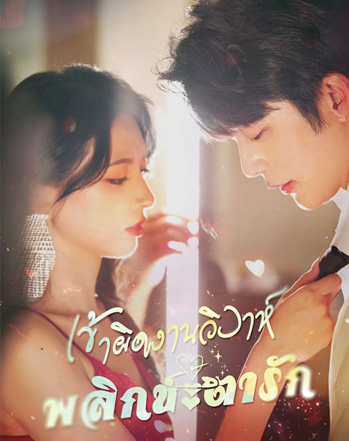 Series Cover
