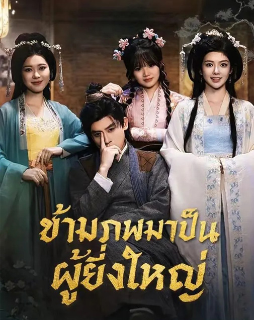 Series Cover
