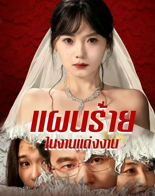 Series Cover