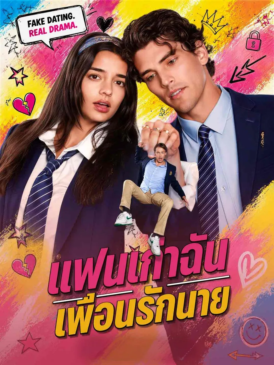 แฟนเก่าฉันเพื่อนรักนาย พากย์ไทย แฟนเก่าฉันเพื่อนรักนาย พากย์ไทย